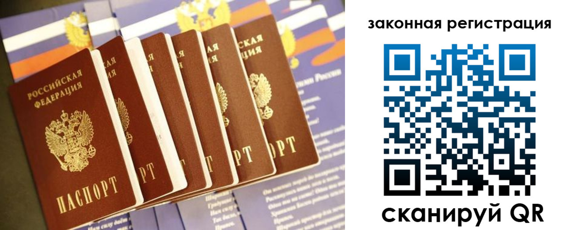 временная регистрация адрес в Якутии