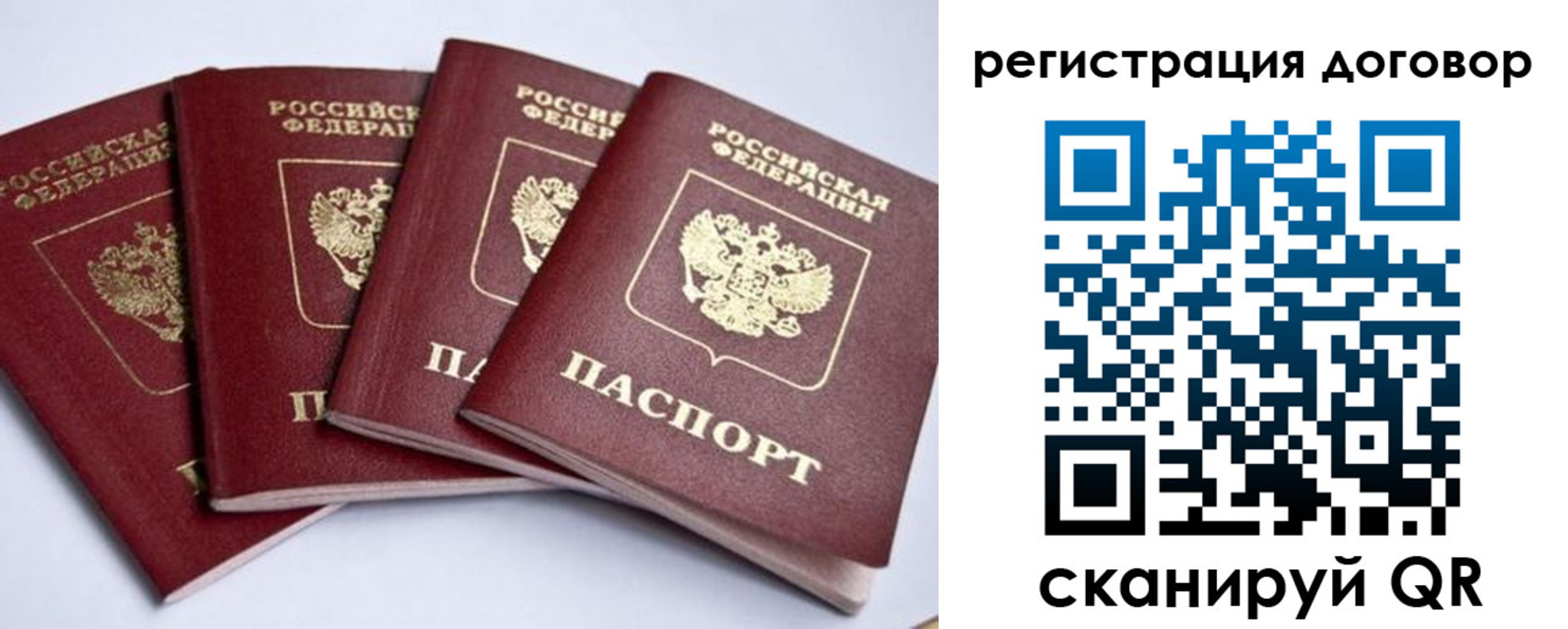 прописка поиск в Якутии