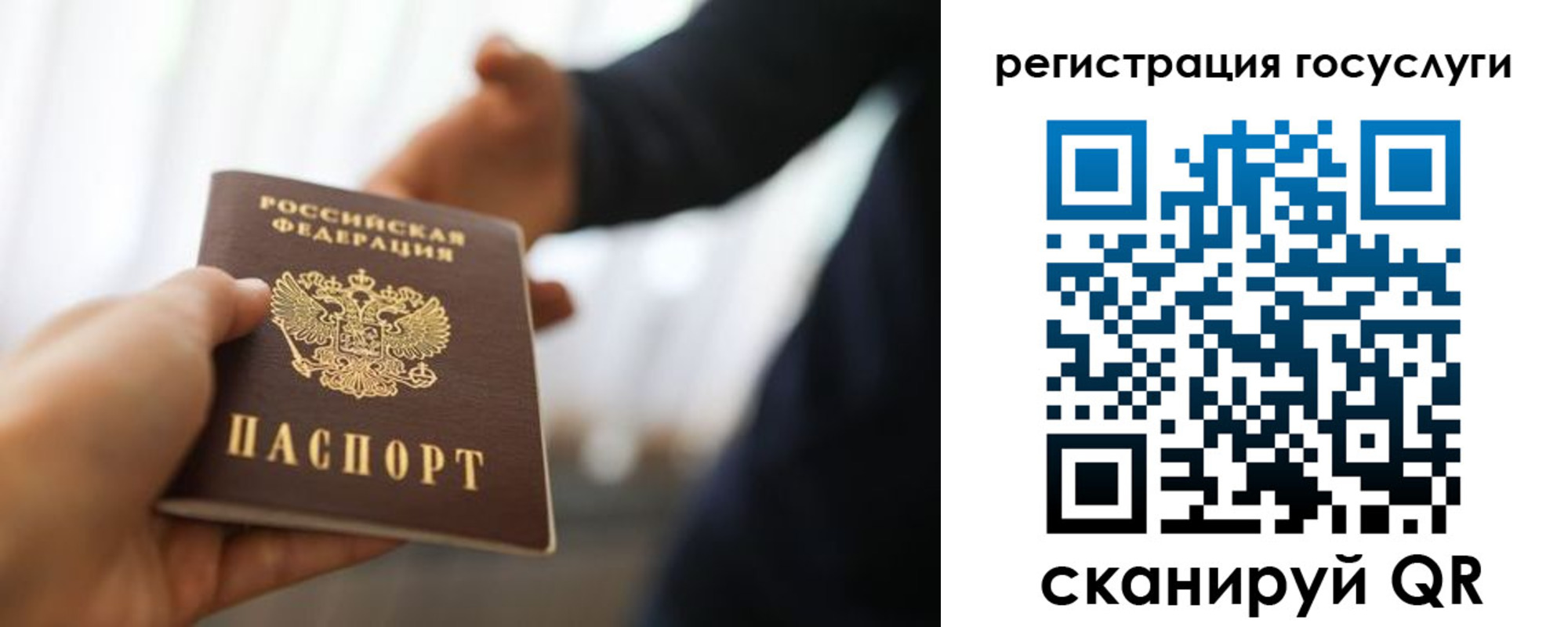 прописка в Якутии