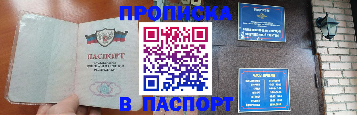 временная регистрация собственник в Якутии