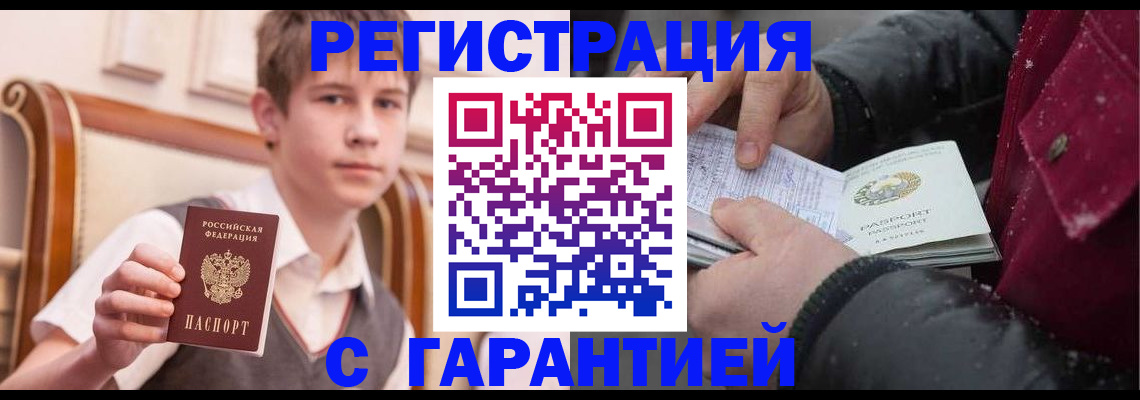 где прописаться в Якутии