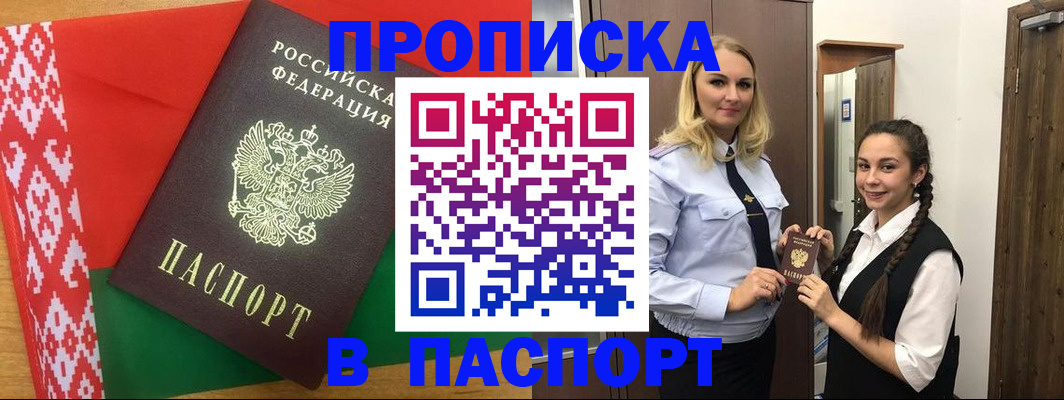 регистрация в Якутии